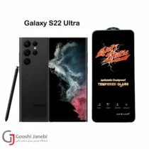 گلس آنتی استاتیک کیزاشی سامسونگ S22 Ultra