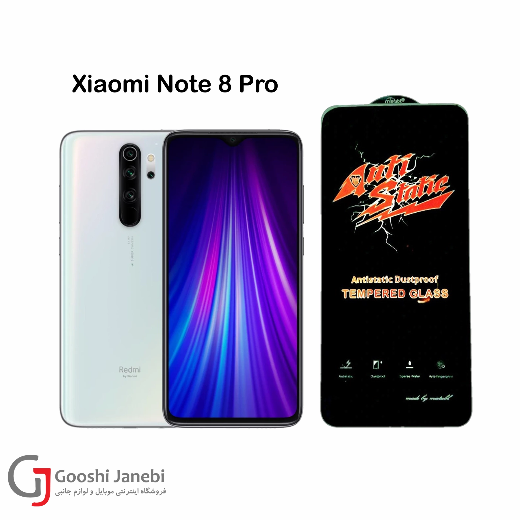 گلس آنتی استاتیک کیزاشی A25/A24/A15/Poco M3/Note 8 Pro/Redmi 9T