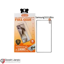 گلس فول چسب کیزاشی مدل سامسونگ Galaxy S22 ultra