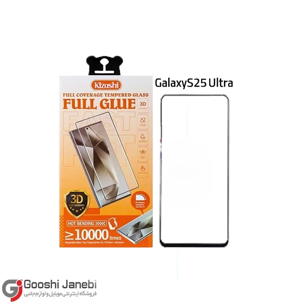 گلس فول چسب کیزاشی مدل سامسونگ Galaxy S25 Ultra