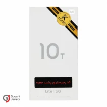 کارتن گوشی شیائومی Mi 10T Lite 5G