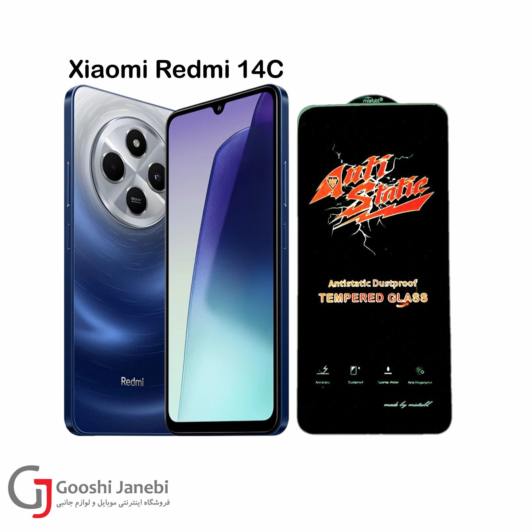 گلس آنتی استاتیک کیزاشی مناسب برای شیائومی Redmi 14C