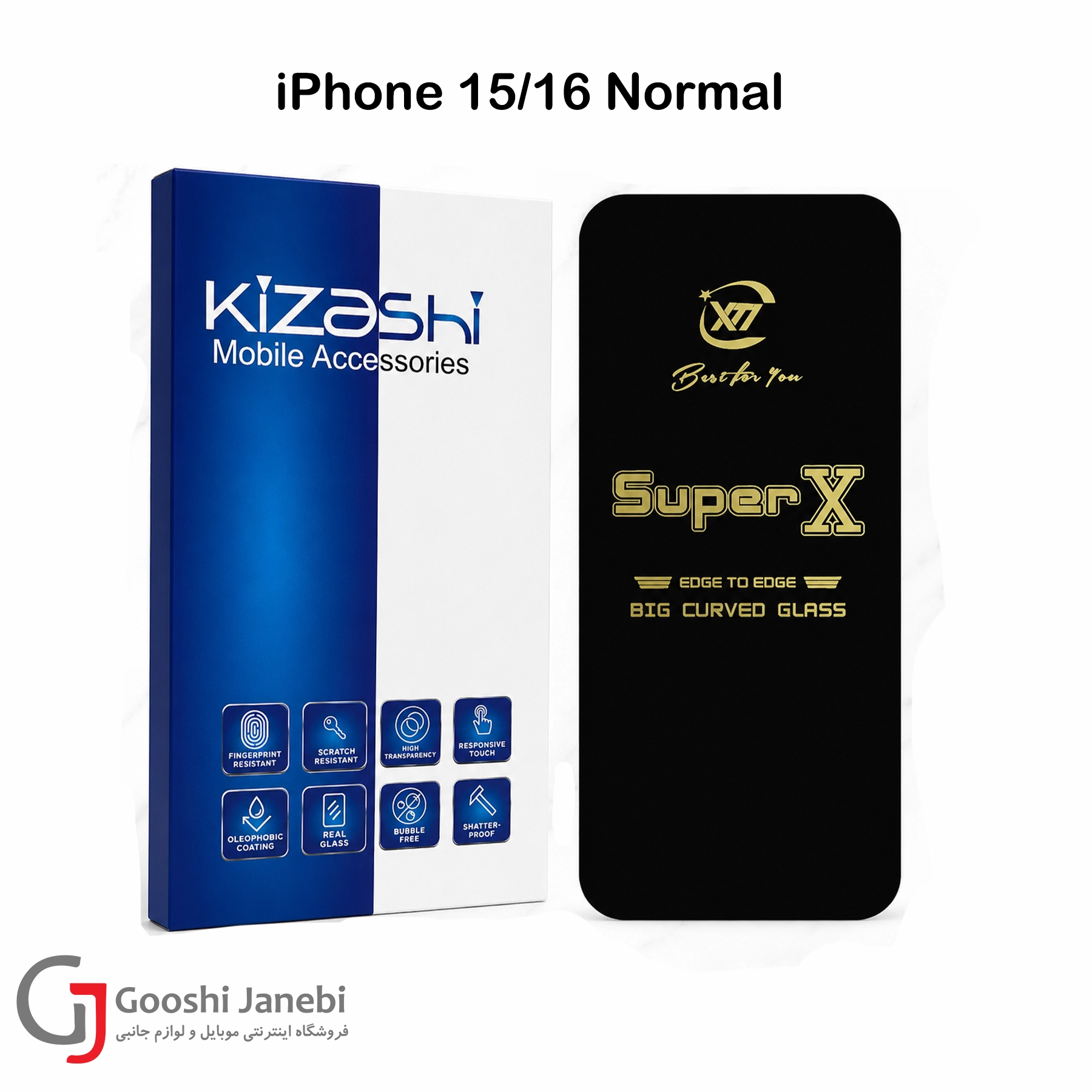 گلس سوپر ایکس کیزاشی آیفون iPhone 15/16