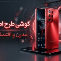 راهنمای کامل خرید گوشی طرح اصلی | بررسی مزایا، معایب و بهترین مدلها