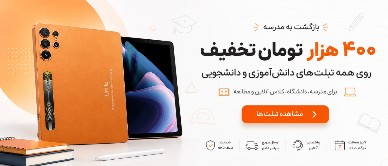 بازگشت به مدرسه